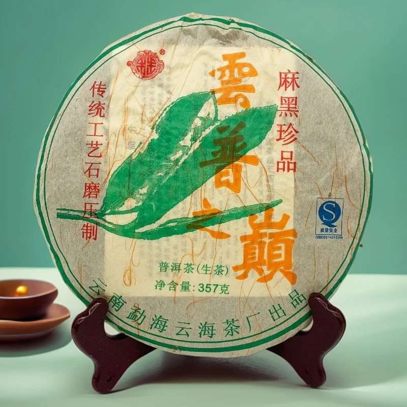 2010年云普之颠麻黑生茶 357克一饼
