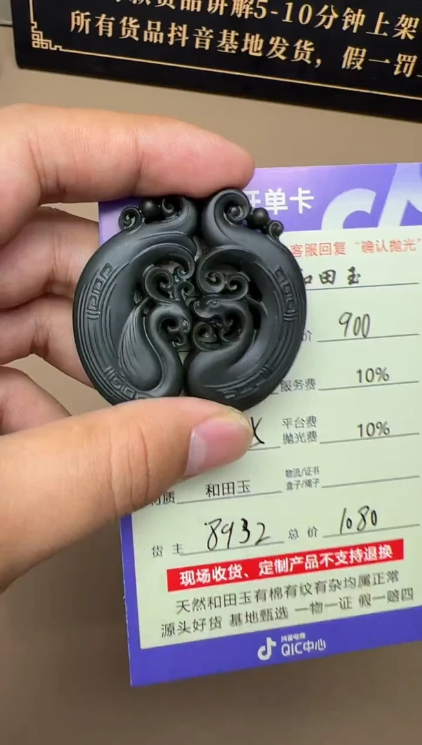 定制和田玉8932毛货需要抛光