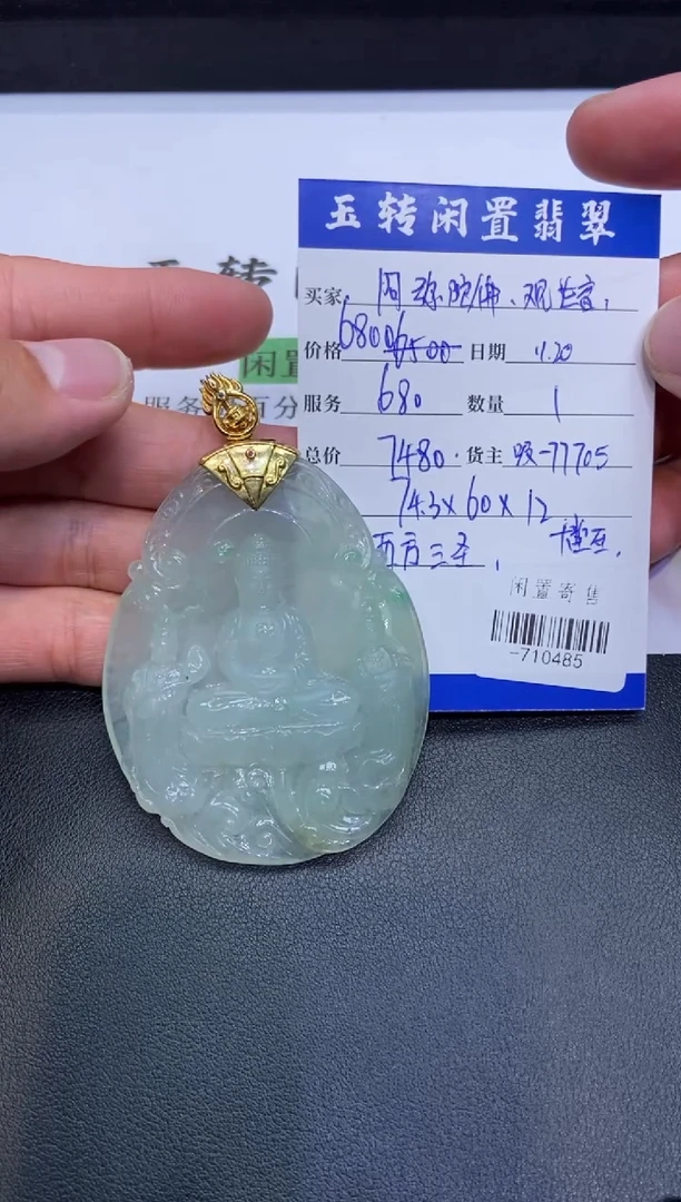 颈饰18K金镶嵌翡翠挂件多人-710485