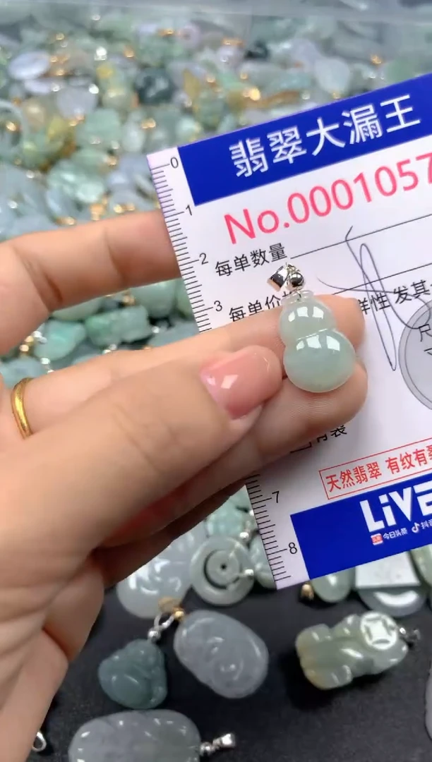 颈饰未镶嵌翡翠1057