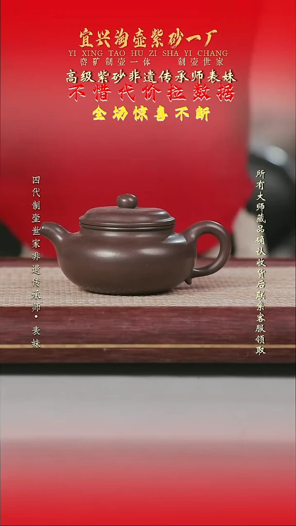 原矿全手工紫砂壶
