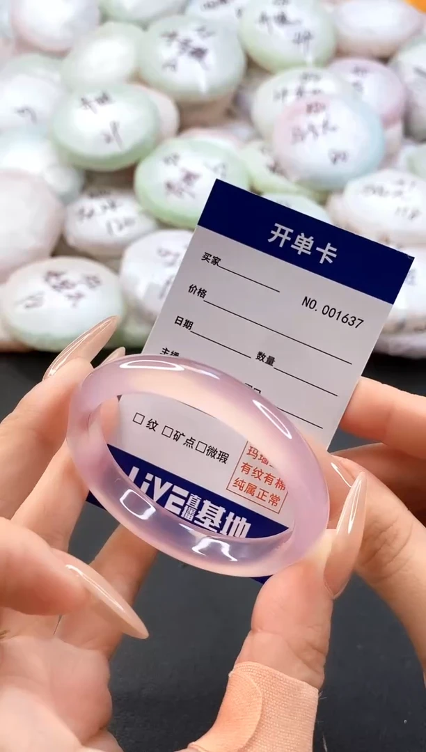 手镯玛瑙/玉髓未镶嵌1637圈口50