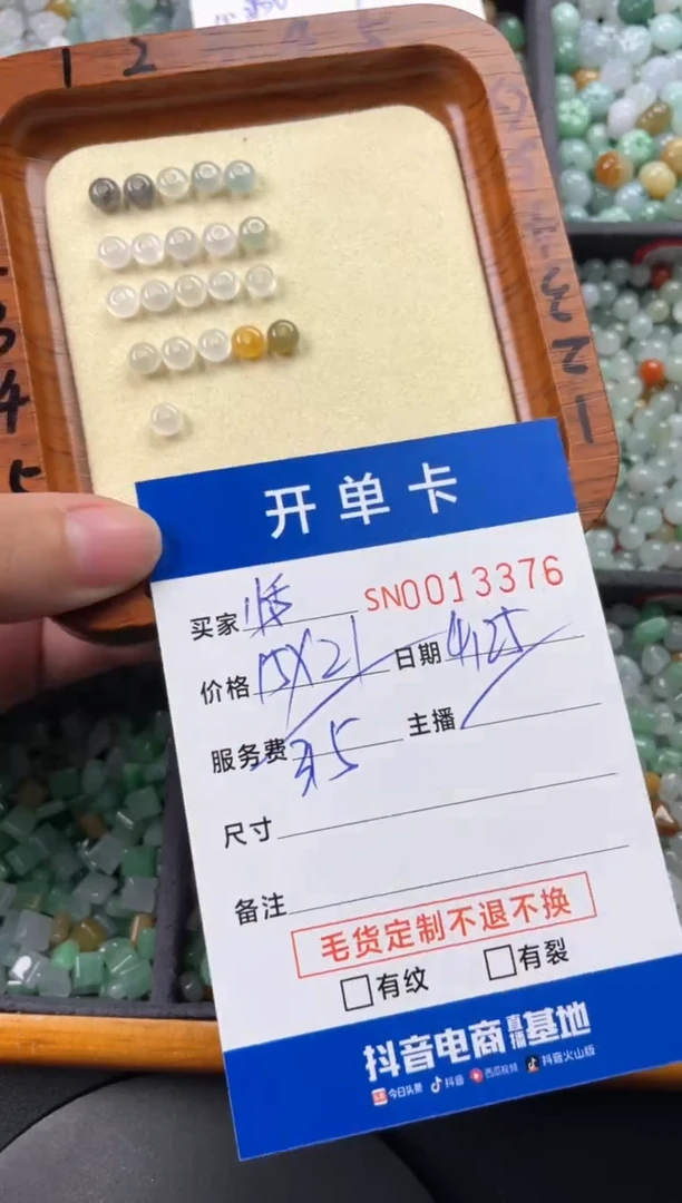 翡翠未镶嵌颈饰00013376