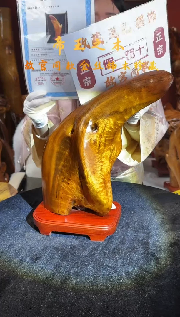 金丝楠金丝楠木随形孤品摆件579