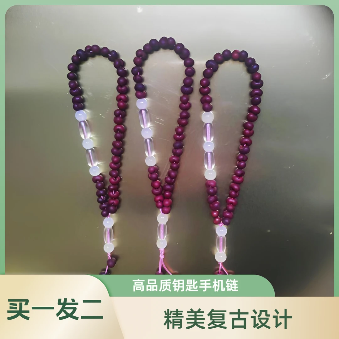 非金属木质手链 买一发二菩提树籽雕刻手链钥匙手机挂链首饰防丢