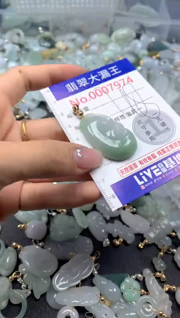 颈饰未镶嵌翡翠7924