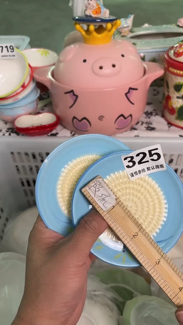 瓷片325默认微瑕15包邮库存1件
