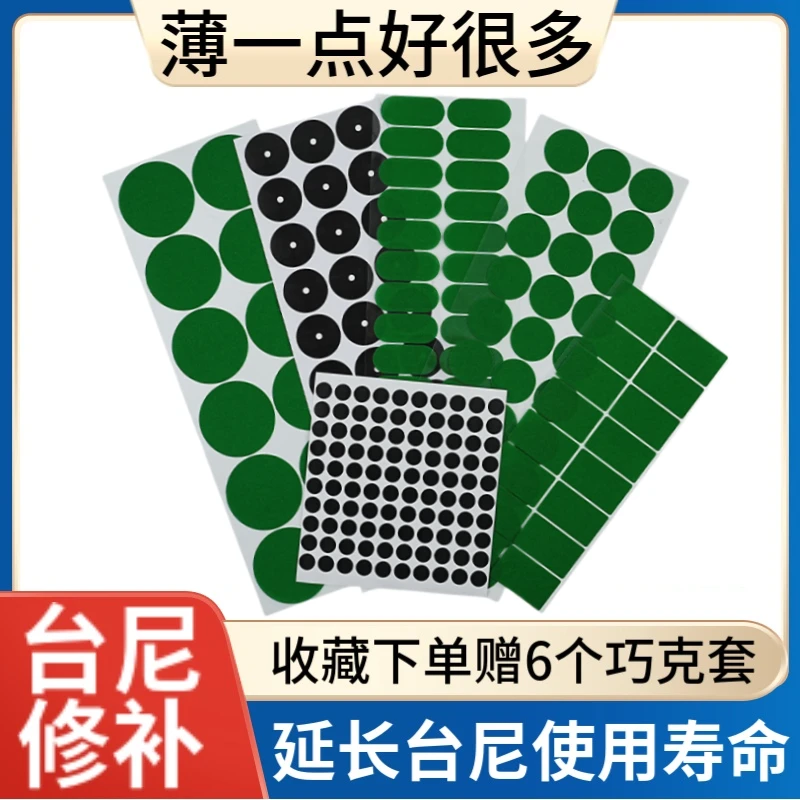 台球台尼贴开球点位贴定位贴桌布摆球贴修复绿色台布补洞保护台泥