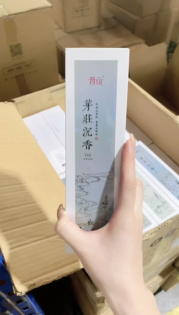 香篆1普云/云起/新芽庄沉香H65-简装线香200克
