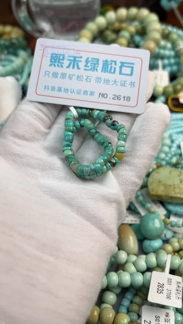 未镶嵌绿松石松石2618
