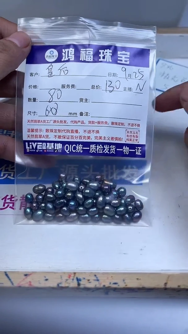 未镶嵌散珠淡水珍珠?*后B1422 媚紫珍珠米珠