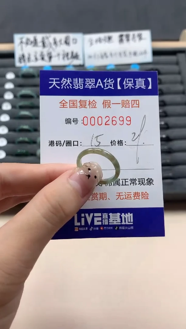 翡翠戒指未镶嵌天然002699