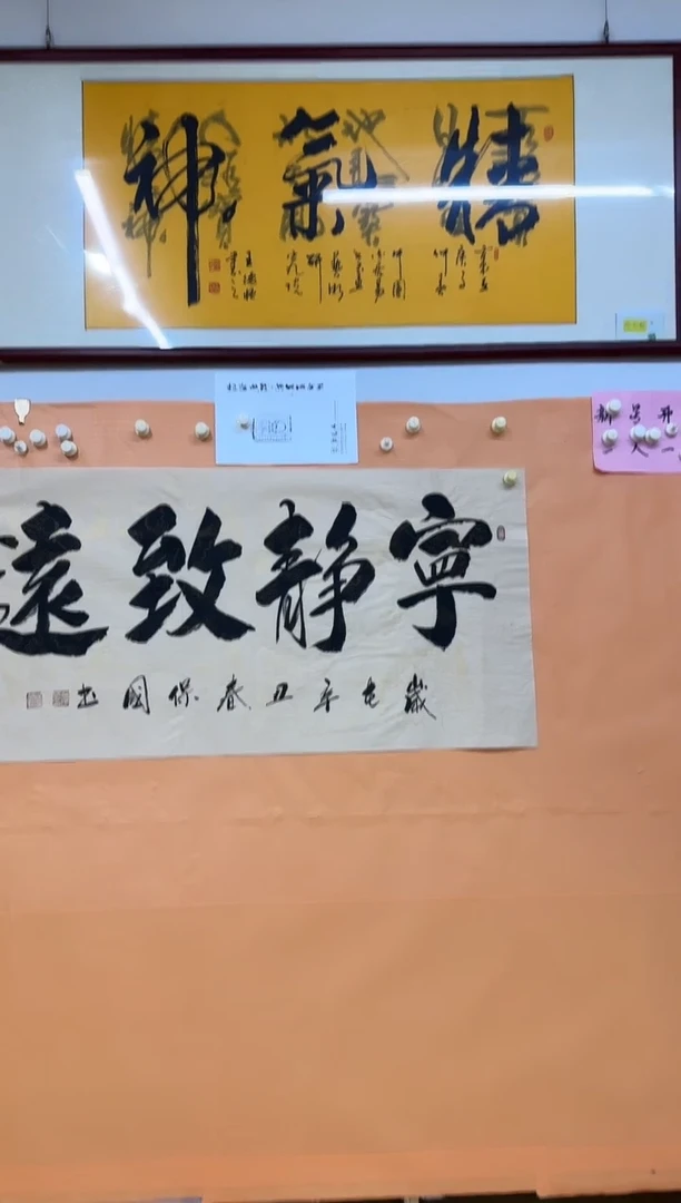 书法宁静致远作品