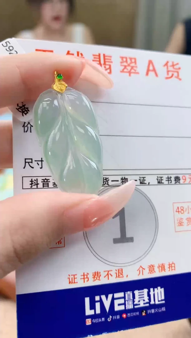 颈饰18K金镶嵌翡翠天然A货翡翠挂件