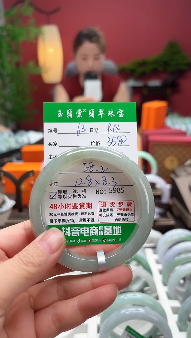 未镶嵌手镯翡翠翡翠63