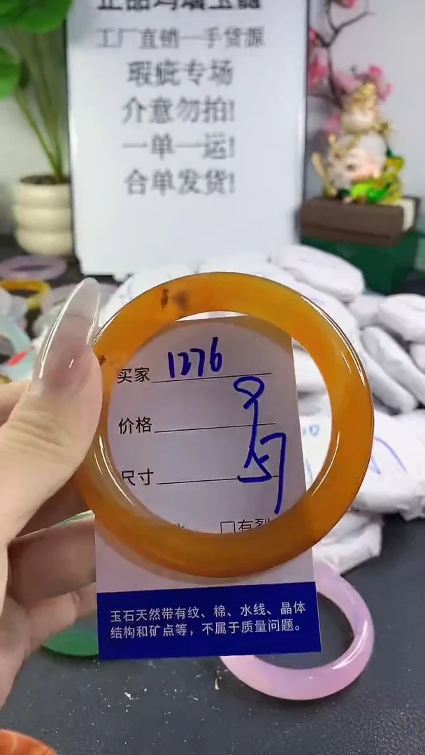 手镯玛瑙/玉髓未镶嵌1276