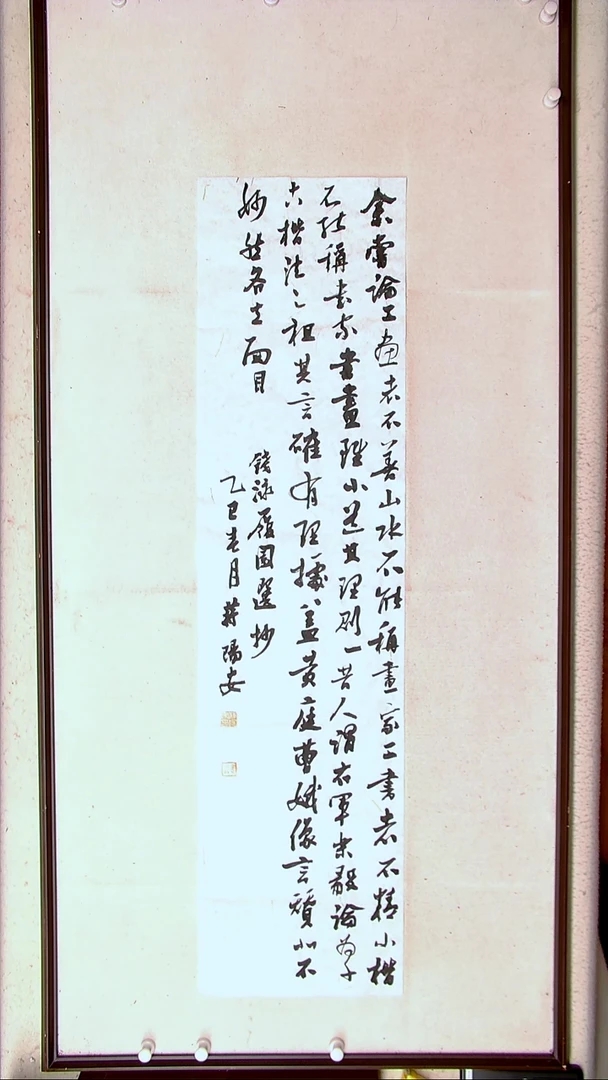 【闪购商品】书法蒋阳安 陕西西安138*34四平尺