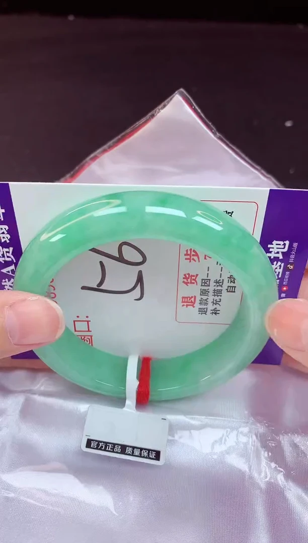 未镶嵌手镯翡翠56（48小时鉴赏期 ）