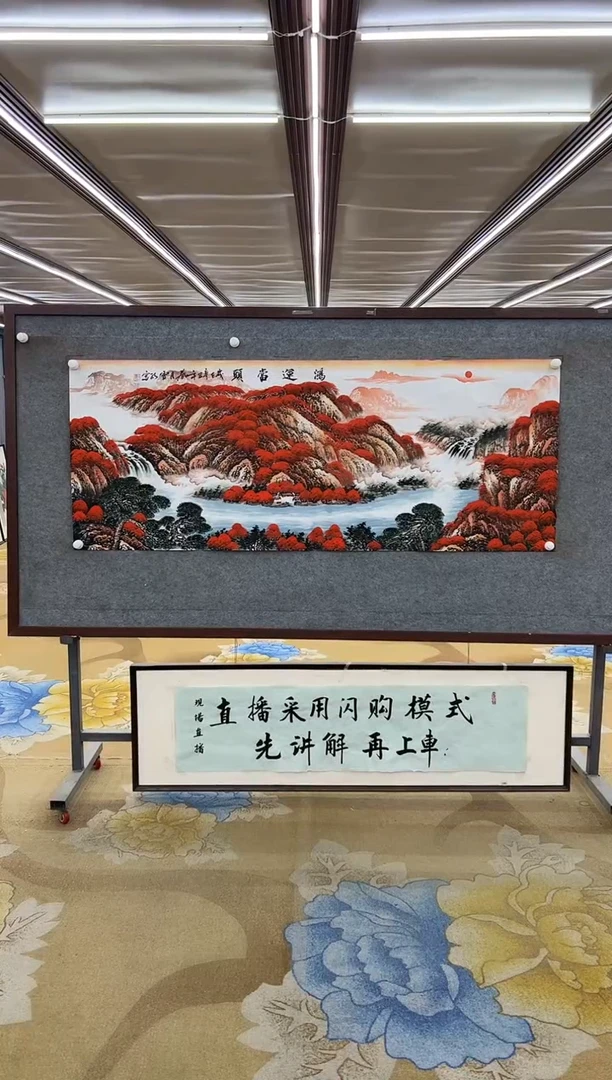 绘画狼**吴绘画Y-刘雪红-小六尺-山水画