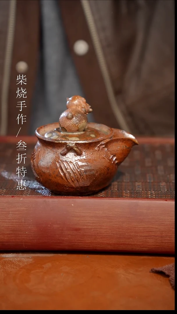 陶瓷奢瓷/瑞寅柴烧茶器（宝瓶）257瑕疵