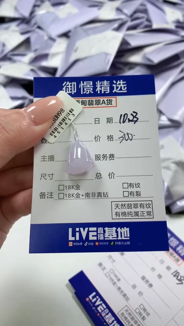 颈饰未镶嵌翡翠5