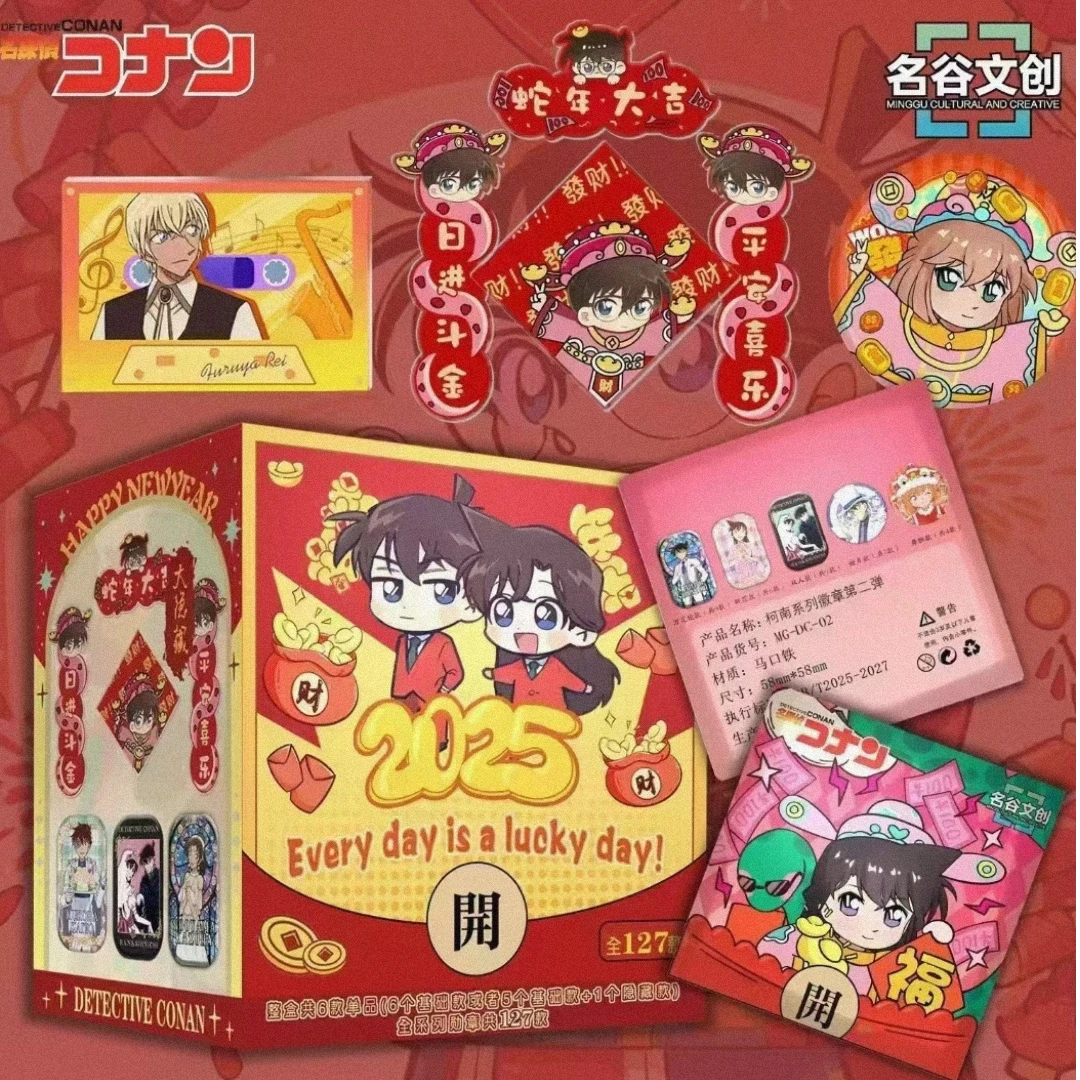 【水灵】平拆/加包《名侦探柯南》名谷文创 二创徽章系列 吧唧（代拆）