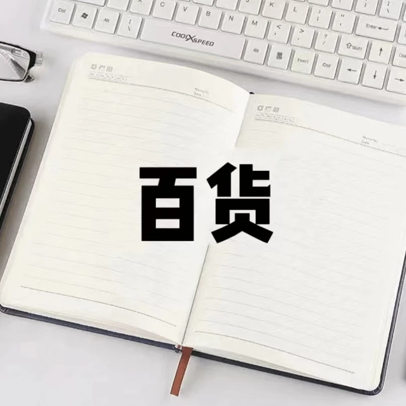 教科书小本 本册空白娜托本 （一单到手2盒共96本）