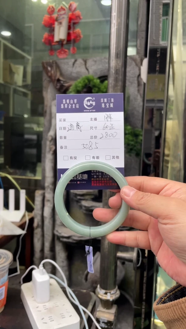 未镶嵌手镯翡翠W 60正圈 5085