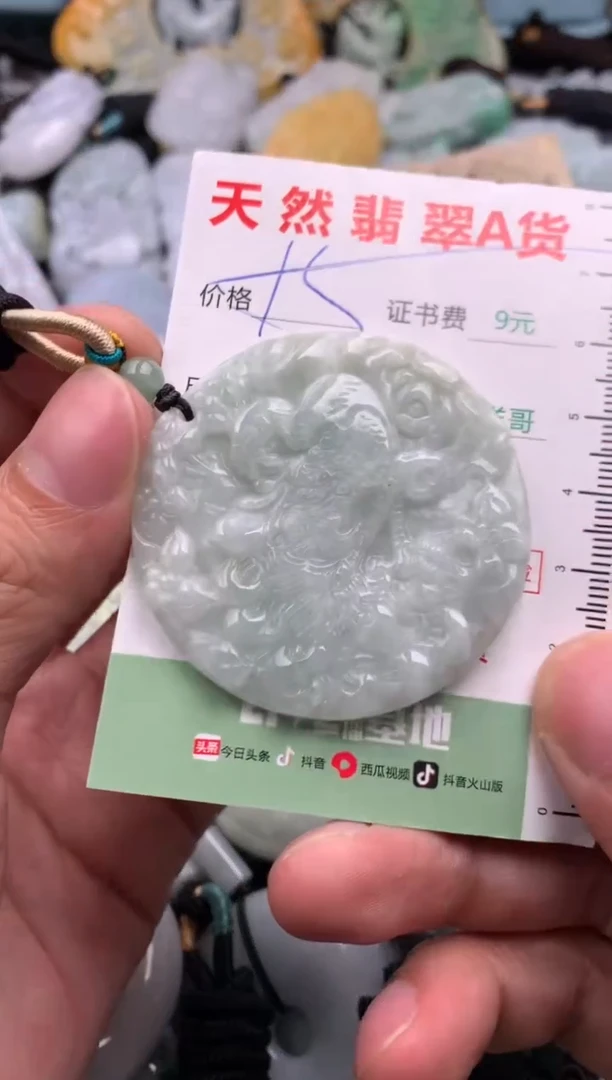 翡翠未镶嵌吊坠(不含链)1