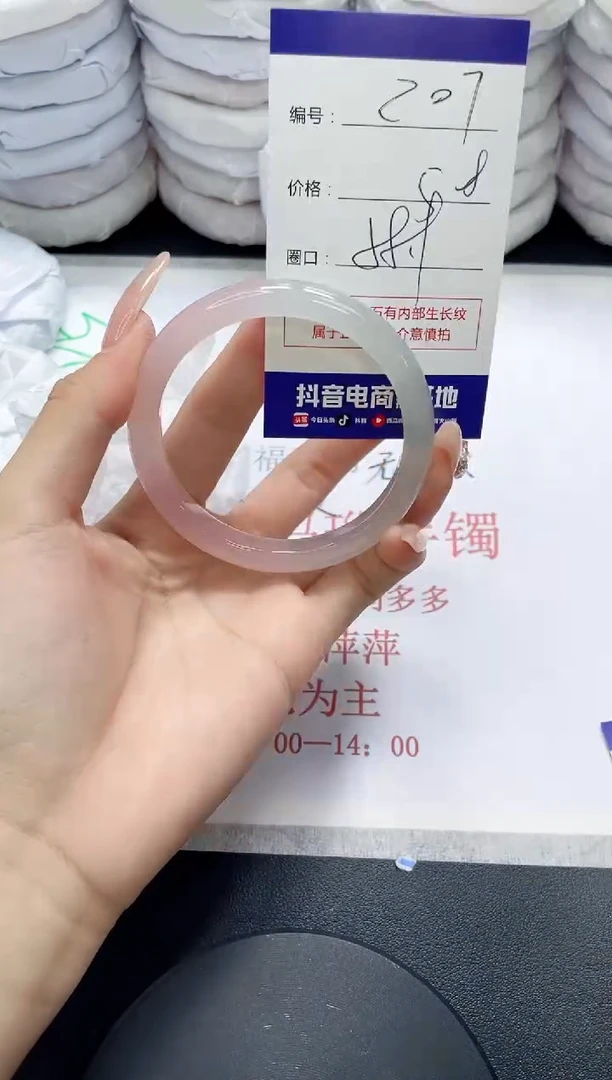 未镶嵌手镯玛瑙/玉髓207