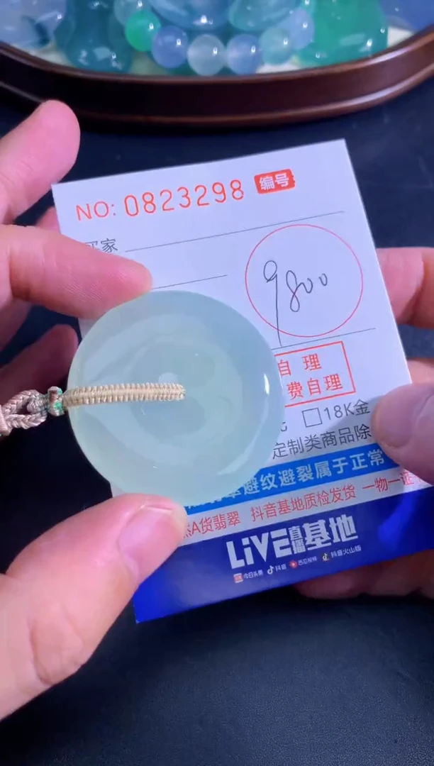 颈饰未镶嵌翡翠天然A货翡翠