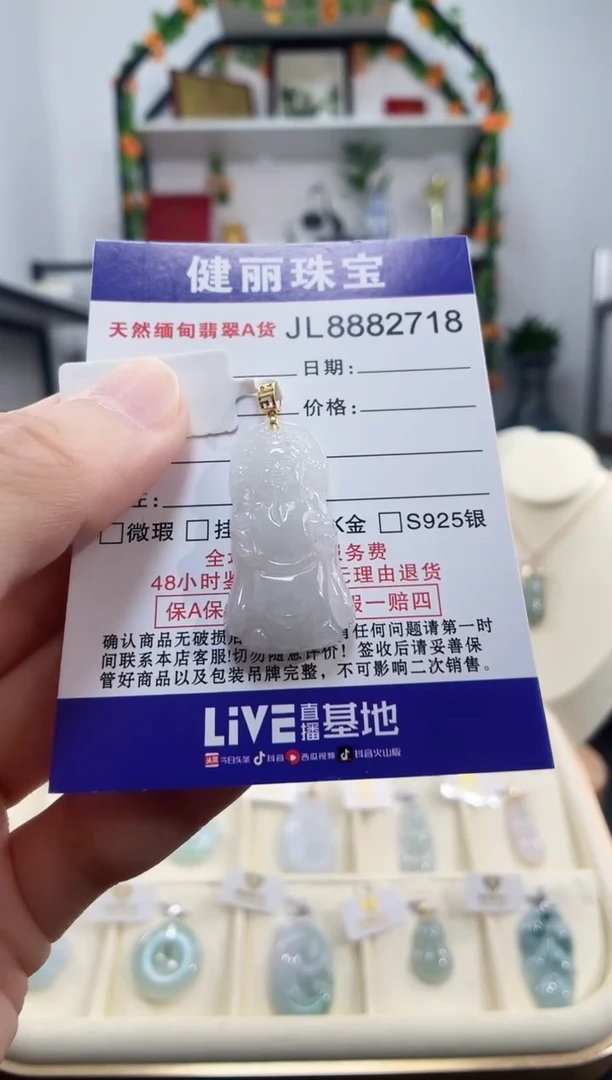 颈饰18K金镶嵌翡翠天然缅甸翡翠 财神爷(一物一证)