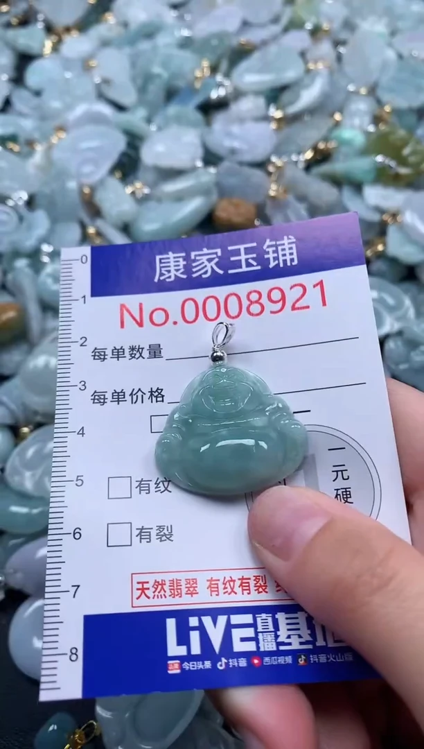 翡翠未镶嵌吊坠(不含链)多样性发其一8921