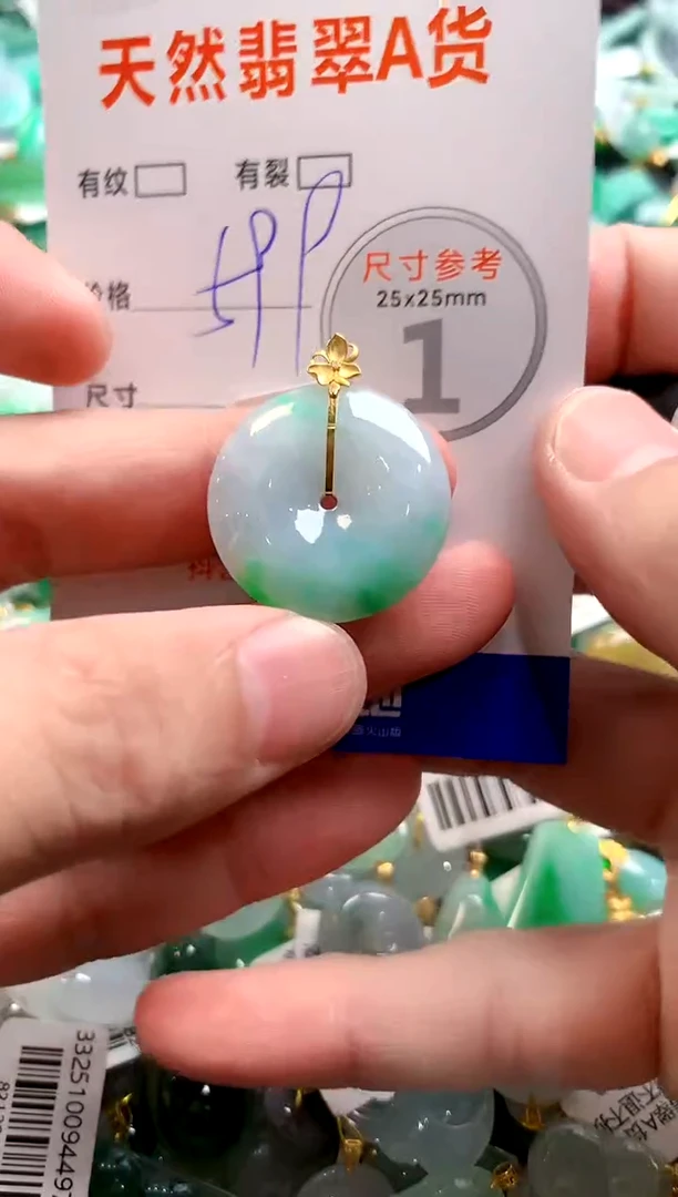 颈饰18K金镶嵌翡翠0735653041