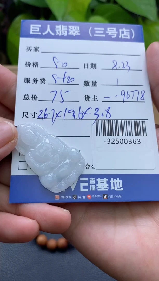 颈饰未镶嵌翡翠多人-32500363