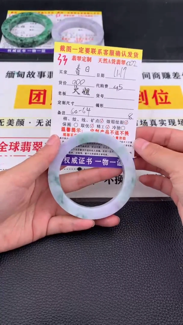未镶嵌定制翡翠春**阳33#翡翠手镯定制链接