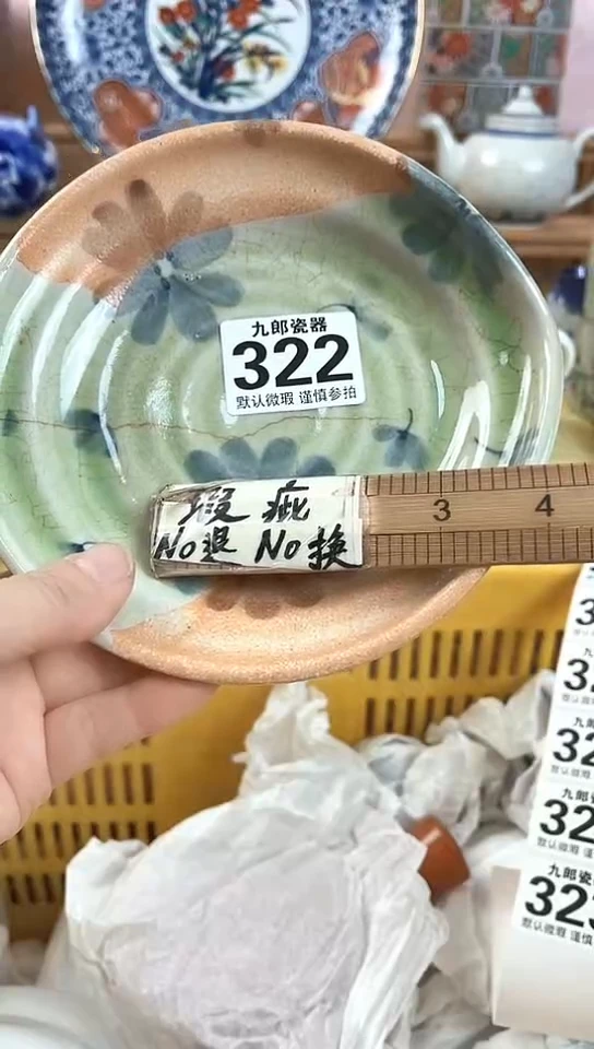 海*全场满18元包邮322