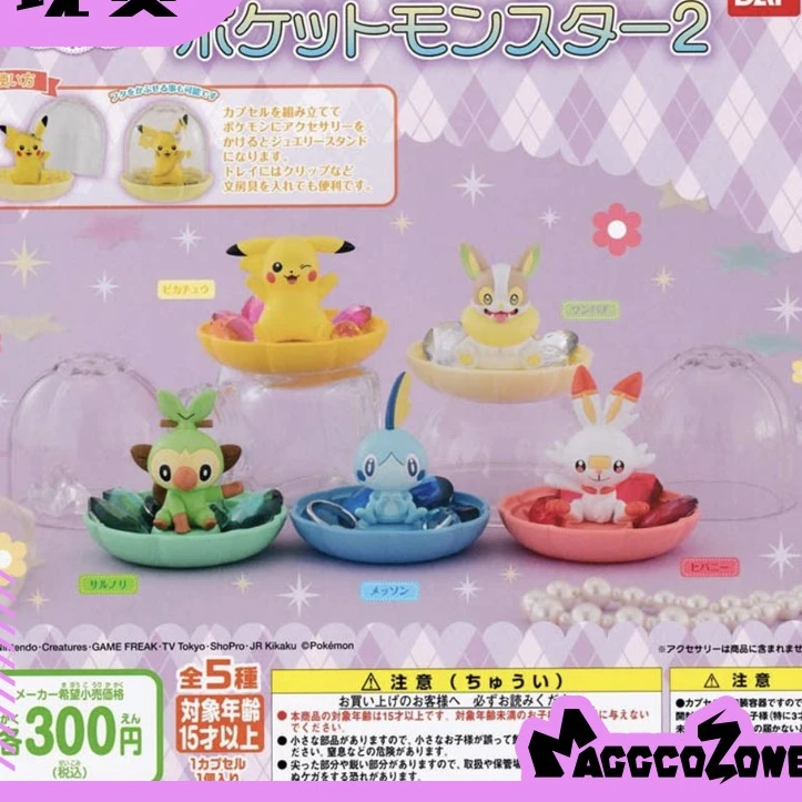 日本现货精灵宝可梦系列2扭蛋皮卡丘敲音猴泪眼晰来电汪口袋