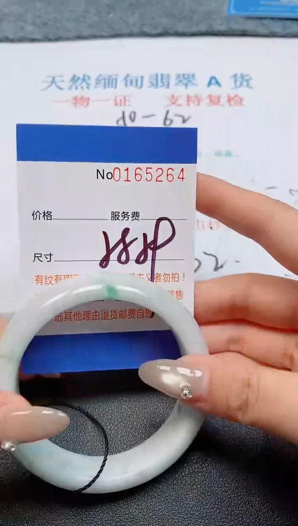 未镶嵌手镯翡翠天然缅甸翡翠165264