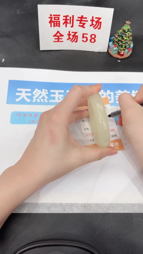 未镶嵌手镯石英质玉325-59.8