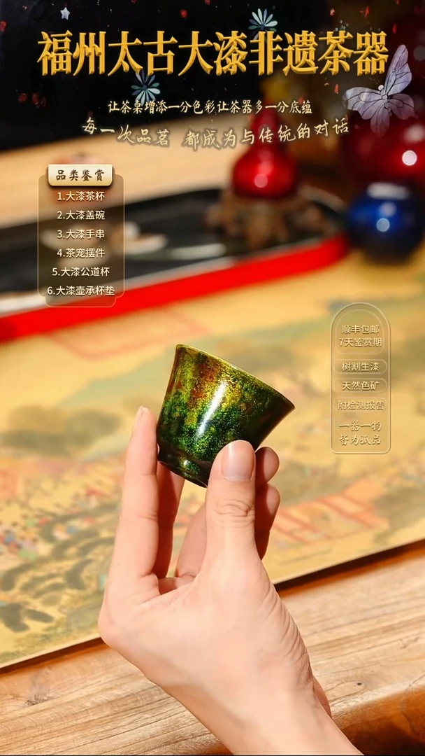 @滴金铃铛杯@ 非遗大漆