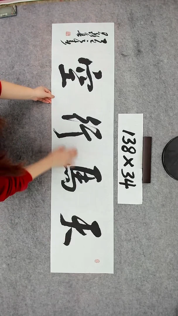 书法吕老师书法作品