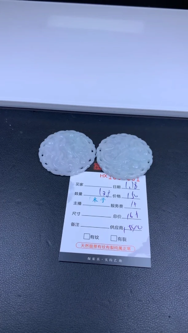 【闪购商品】翡翠挂件未镶嵌哈轩 挂件1对