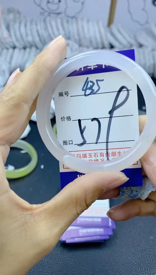 手镯玛瑙/玉髓未镶嵌435
