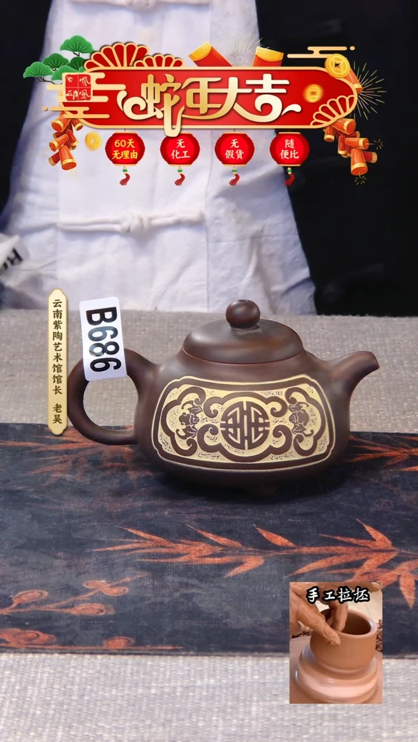 【闪购商品】壶凤凰印建水紫陶壶/B686