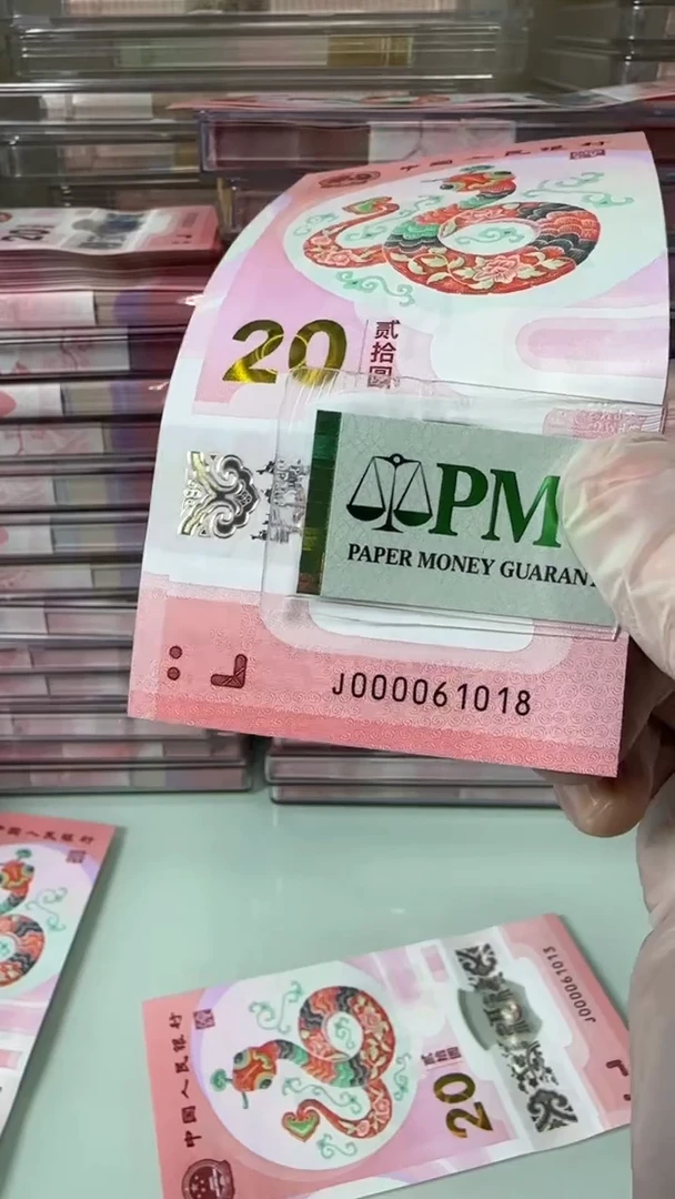 【闪购商品】塑料000061018-包PMG67分！