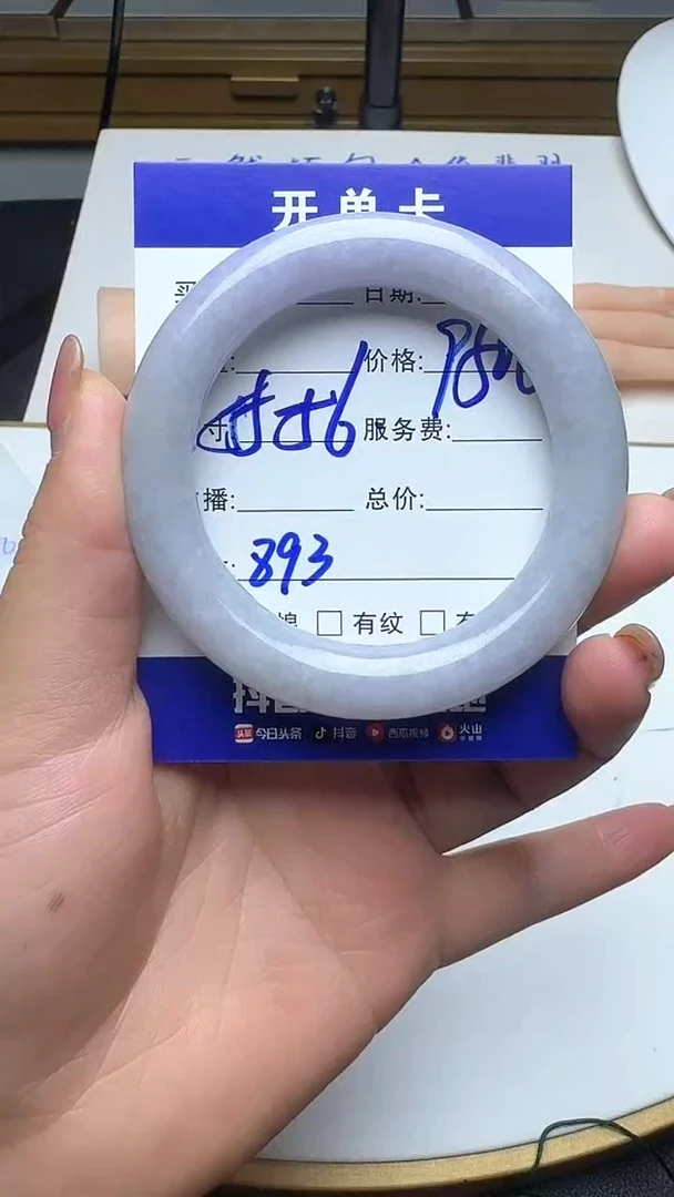 未镶嵌手镯翡翠893翡翠