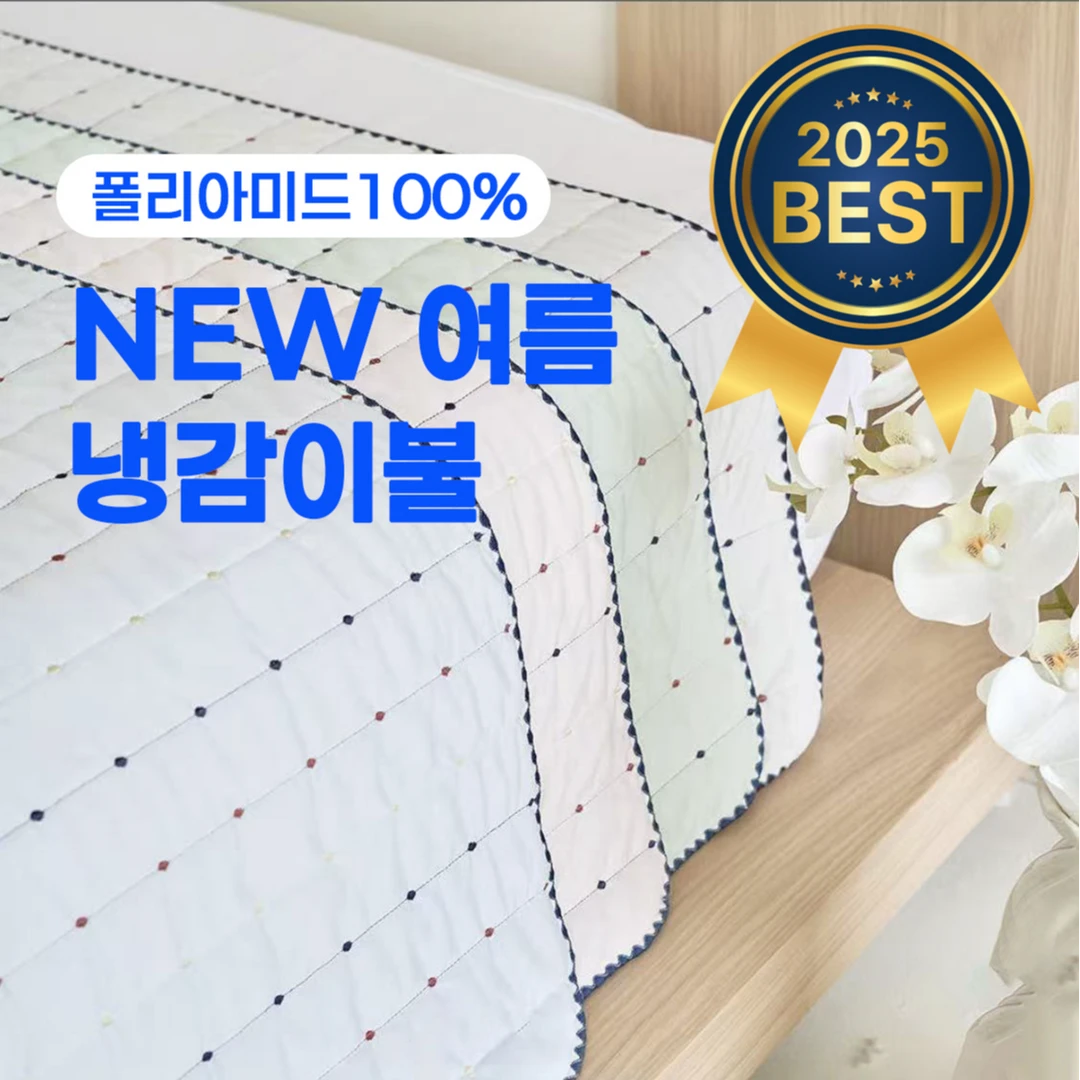 [韩国出口高品质]繁星点点透气可机洗高颜值冰丝夏凉被