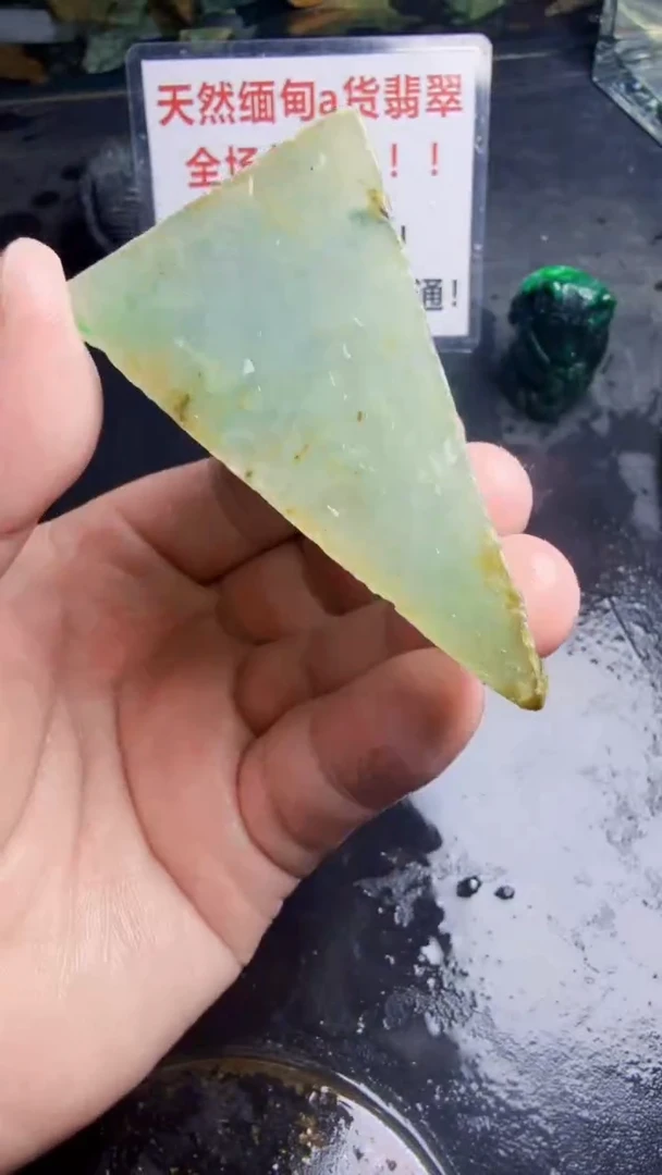 未镶嵌挂件翡翠天然翡翠270