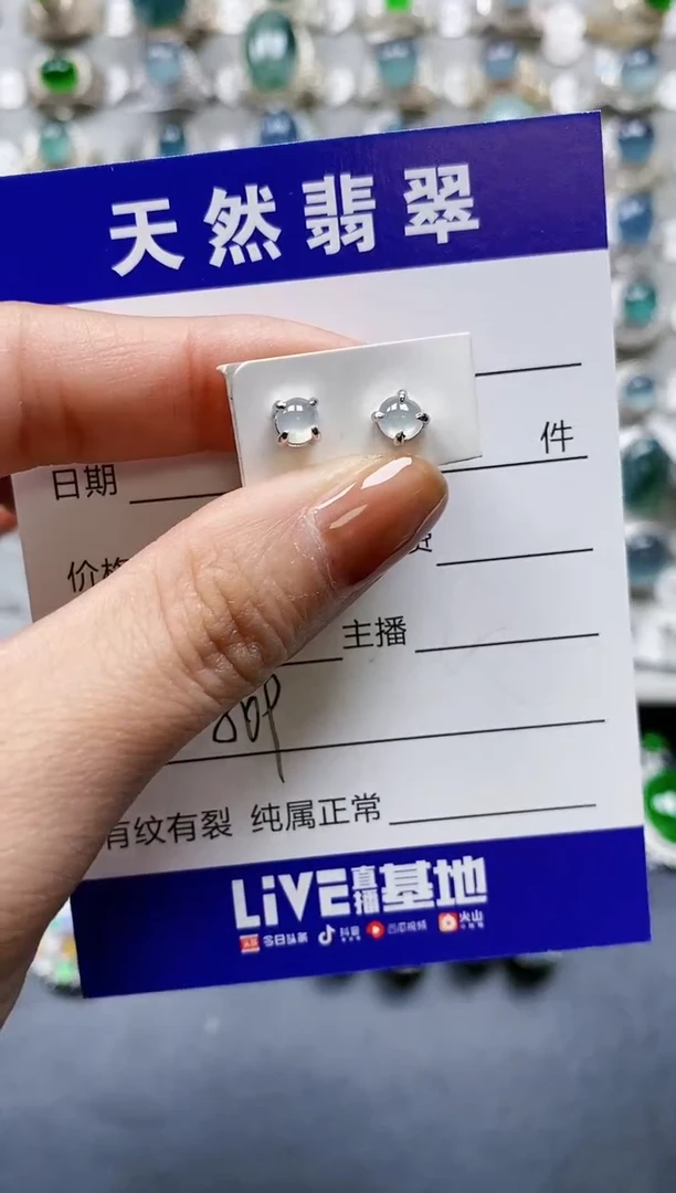【闪购商品】翡翠耳饰银S925镶嵌0809